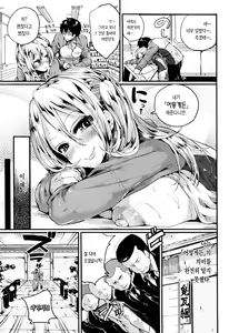 Page 54 of Hore Tokidoki Nukumori | 반함 때때로 따스함 - preview thumbnail
