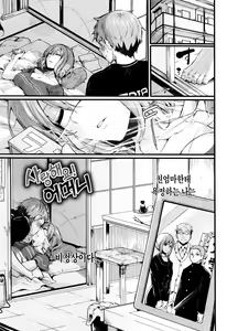 Page 56 of Hore Tokidoki Nukumori | 반함 때때로 따스함 - preview thumbnail