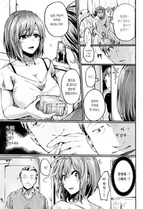 Page 60 of Hore Tokidoki Nukumori | 반함 때때로 따스함 - preview thumbnail