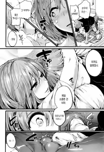 Page 63 of Hore Tokidoki Nukumori | 반함 때때로 따스함 - preview thumbnail