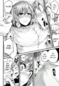 Page 67 of Hore Tokidoki Nukumori | 반함 때때로 따스함 - preview thumbnail
