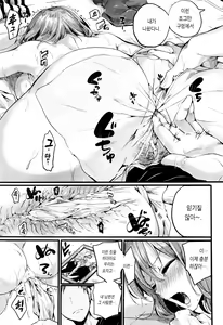 Page 70 of Hore Tokidoki Nukumori | 반함 때때로 따스함 - preview thumbnail