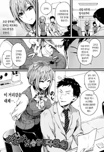 Page 86 of Hore Tokidoki Nukumori | 반함 때때로 따스함 - preview thumbnail