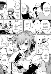Page 88 of Hore Tokidoki Nukumori | 반함 때때로 따스함 - preview thumbnail