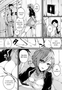 Page 89 of Hore Tokidoki Nukumori | 반함 때때로 따스함 - preview thumbnail