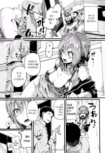 Page 96 of Hore Tokidoki Nukumori | 반함 때때로 따스함 - preview thumbnail