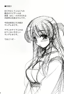 Page 3 of Tsukasa Blog (decensored) - preview thumbnail