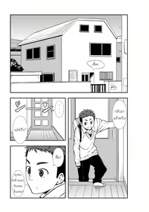 Page 3 of Dare mo Inu Ma ni | When Nobody's At Home - preview thumbnail