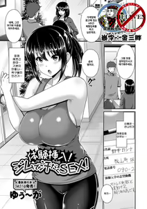 Taiken Sounyuu! Jimu de Asedaku SEX! — hentai manga cover on Fhentai