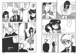 Page 40 of ABC ha ikenai jugyou - preview thumbnail