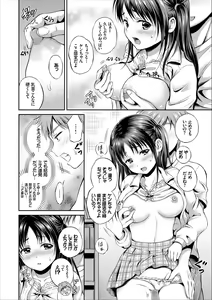 Page 102 of Dokidoki Hatsutaiken Junai Nakadashi Bishoujo Collection - preview thumbnail
