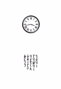 Page 3 of Lovely Delivery Ryota-kun Forty Minutes - preview thumbnail