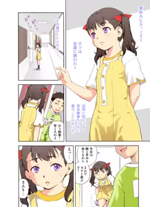 Page 3 of Benki Ningyou Suzuka-chan - preview thumbnail