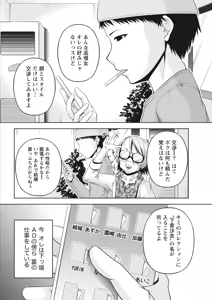 Page 9 of Namaiki! 2017-03 - preview thumbnail