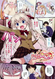 Kocchi o Muite yo Onii!! (decensored) — hentai manga cover on Fhentai