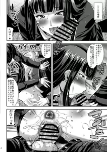 Page 3 of LET US START THE SEX - preview thumbnail