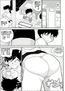 Page 3 of Heart no Yume 5 "Owabi wa Ecchi Na Service de no Maki" - preview thumbnail