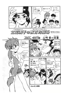 Page 3 of Doubutsu no Kurashi - What's a wonderful Animal-Life - preview thumbnail