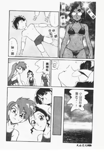 Page 56 of Doubutsu no Kurashi - What's a wonderful Animal-Life - preview thumbnail