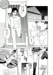 Page 3 of Yurushite! Shireikan - preview thumbnail