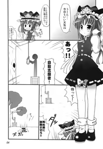 Page 3 of Eiki o Yashinaenai - preview thumbnail