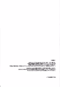 Page 4 of Seiteki Kando 5-bai Youmu no Junan | 성감도 5배 요우무의 수난 - preview thumbnail