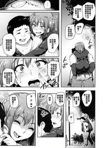 Page 3 of Aisaretai Joshi - preview thumbnail