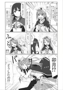 Page 3 of Fallen Cinderella ~Aoki Kenshi no Junan~ - preview thumbnail