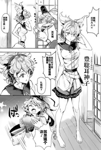 Page 6 of Saimin nante Kakaranai!!! Fumizuki - preview thumbnail