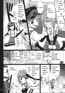 Page 5 of DesCon!! 8 - Destroyer Complex - - preview thumbnail