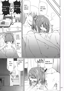 Page 6 of DesCon!! 8 - Destroyer Complex - - preview thumbnail