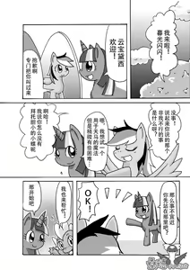 Page 3 of Shippai wa Seikou no Moto | 失败是成功之母 - preview thumbnail