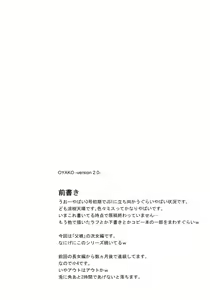 Page 3 of Oyako -Shougakusei no Jijo ni yoru Chichioya no Seiyoku Shori Hen- - preview thumbnail