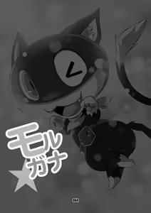 Page 3 of Morgana | 阿鲁莱娜 - preview thumbnail