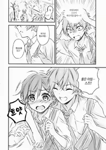 Page 3 of Kimi Dake no Ponytail 2 - preview thumbnail