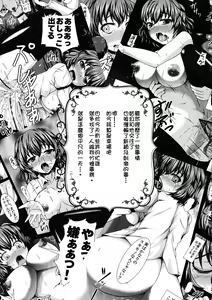 Page 3 of Yuukarin ChuChu 2 - Yuuka to Yuuka de Love Love 3P Hen - preview thumbnail
