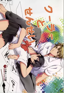 Cooler to Sensei — hentai manga cover on Fhentai