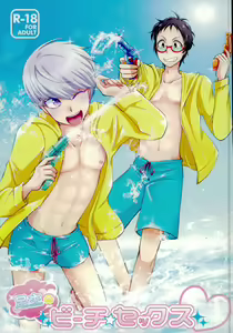 AdaShu no Beach Sex - hentai manga cover image