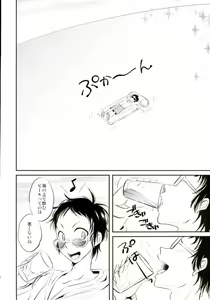 Page 11 of AdaShu no Beach Sex - preview thumbnail