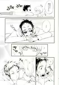 Page 12 of AdaShu no Beach Sex - preview thumbnail