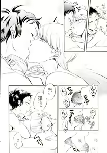 Page 13 of AdaShu no Beach Sex - preview thumbnail