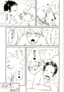 Page 14 of AdaShu no Beach Sex - preview thumbnail
