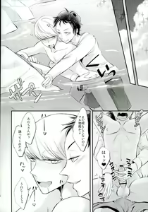 Page 15 of AdaShu no Beach Sex - preview thumbnail