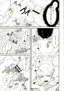 Page 18 of AdaShu no Beach Sex - preview thumbnail