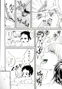 Page 21 of AdaShu no Beach Sex - preview thumbnail