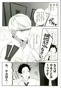 Page 24 of AdaShu no Beach Sex - preview thumbnail