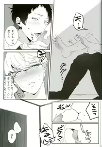 Page 26 of AdaShu no Beach Sex - preview thumbnail