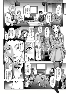 Page 3 of Gekkan Web Otoko no Ko-llection! S Vol. 11 - preview thumbnail