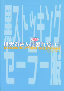 Page 32 of Koinumaru-san wa Kekkyoku Kotowarenai! - KOINUMARU CAN NOT REFUSE SEXUAL HARASSMENT (decensored) - preview thumbnail
