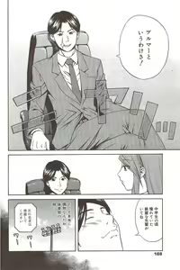 Page 168 of Manga Bangaichi 2009-10 - preview thumbnail